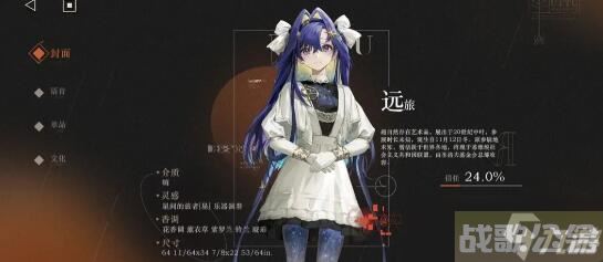 重返未来1999远旅心相怎么选择,重返未来1999资讯