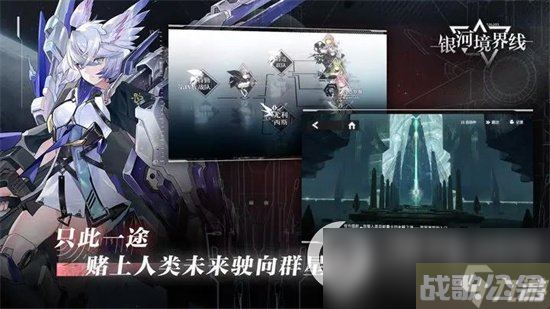 《银河境界线》希尔达技能有什么 希尔达人物及技能介绍,银河境界线资讯