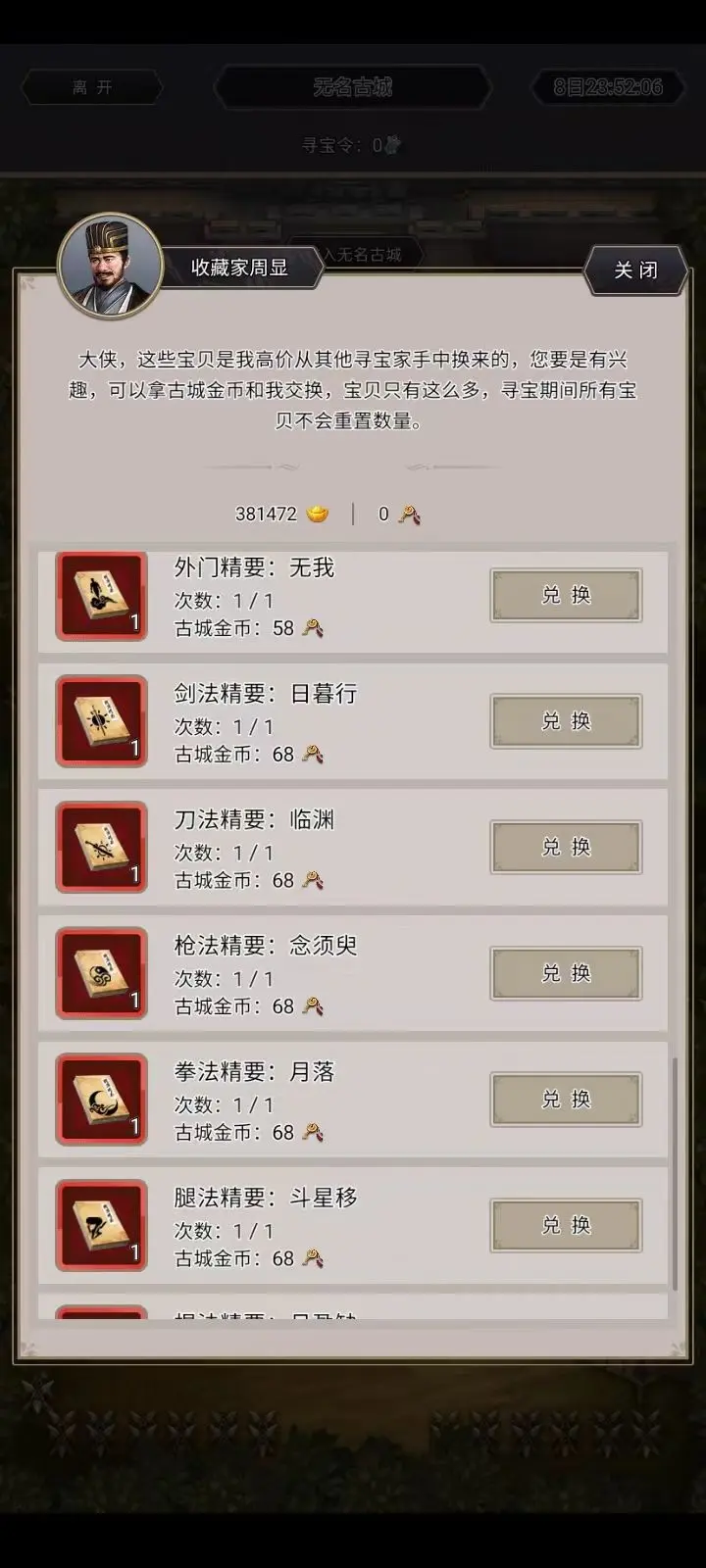 《这就是江湖》无名古城内容,这就是江湖资讯