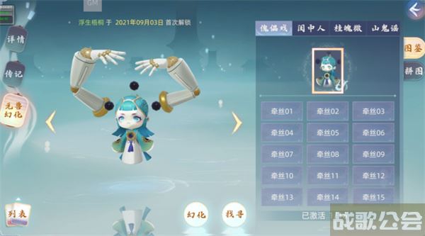 玄中记手游女魁怎么打-玄中记手游攻略攻略分享