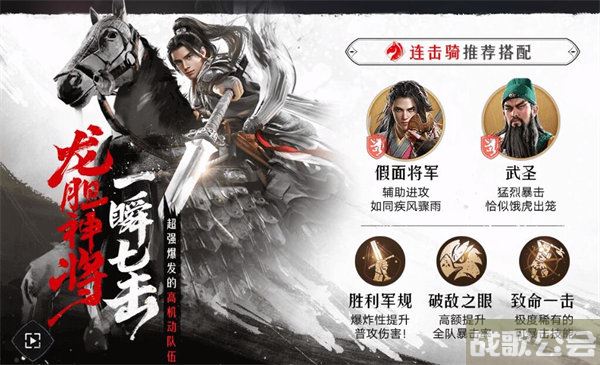 重返帝国十大阵容流派推荐 -重返帝国十大阵容流派推荐玩法介绍