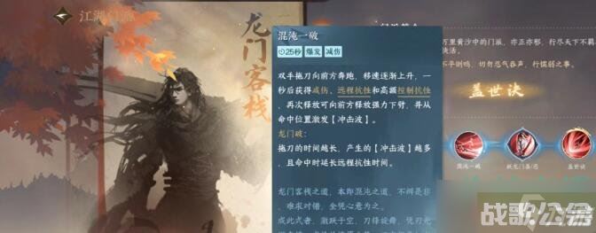 逆水寒手游龙门客栈技能怎么样 龙门客栈技能强度介绍,逆水寒手游资讯