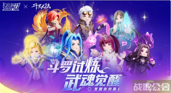 香肠派对武魂觉醒测试怎么玩,香肠派对资讯