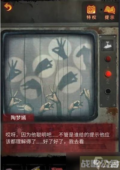 纸嫁衣5无间梦境第三章通关攻略,无间梦境资讯 纸嫁衣5无间梦境第三章通关攻略,无间梦境资讯