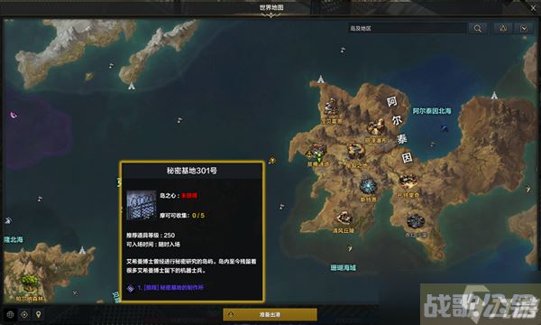 命运方舟二觉任务怎么做,命运方舟资讯