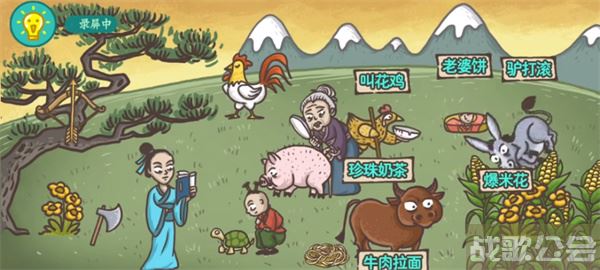 老铁扎心了十种美食2怎么过-老铁扎心了10关活动任务攻略