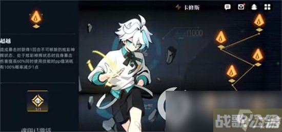 《赛尔计划》皮皮和卡修斯新手攻略 皮皮和卡修斯信息介绍,赛尔计划手游资讯