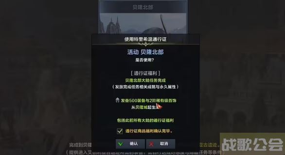 命运方舟家园怎么直升 -命运方舟家园怎么直升活动任务攻略