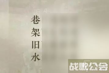 逆水寒手游甜水寻芳奇遇流程指南,逆水寒手游资讯 逆水寒手游甜水寻芳奇遇流程指南,逆水寒手游资讯