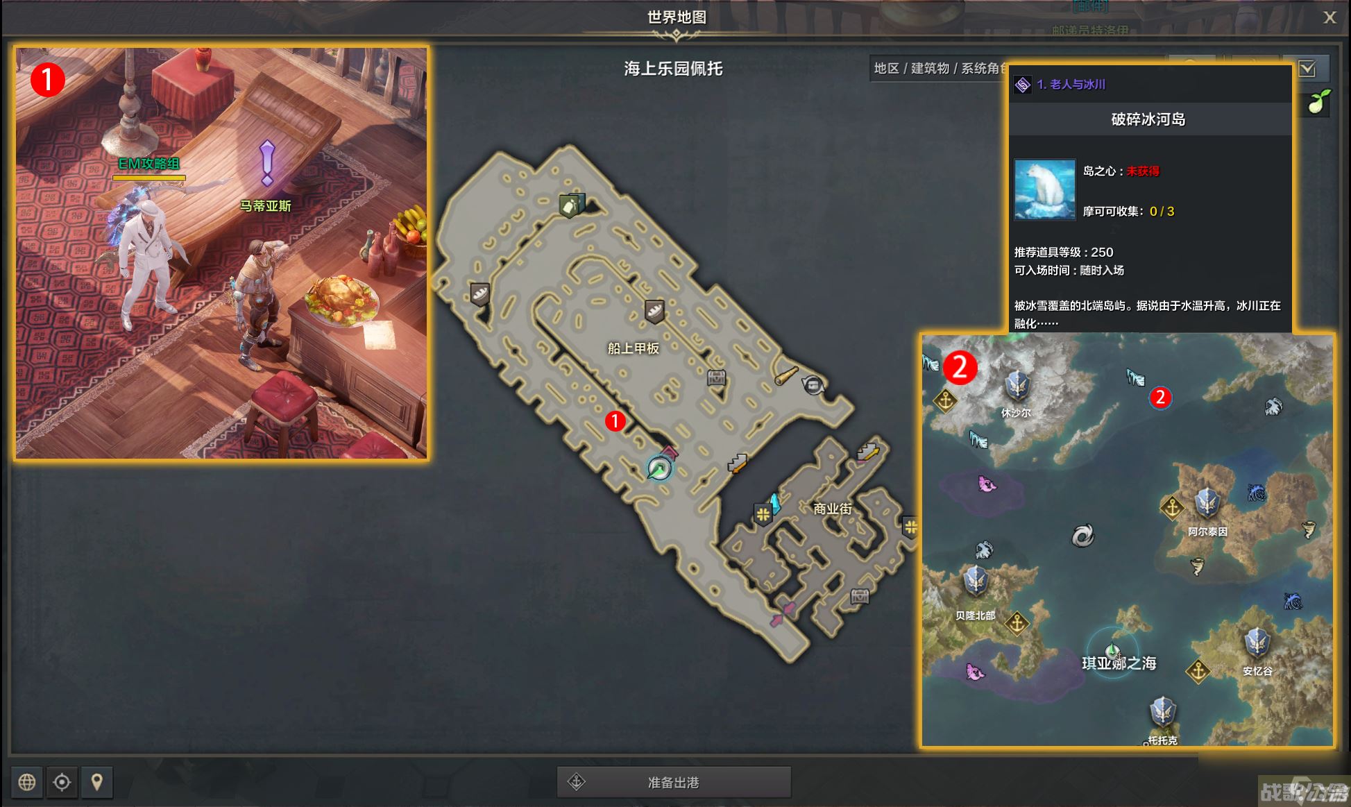 命运方舟老人与冰川任务攻略,命运方舟资讯