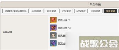 《原神》可莉突破材料推荐,原神资讯