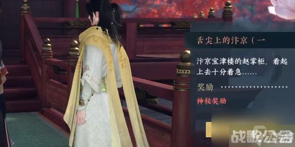 逆水寒手游奇遇小吉舌尖上的汴京攻略 小吉舌尖上的汴京在哪里坐标,逆水寒手游资讯 逆水寒手游奇遇小吉舌尖上的汴京攻略 小吉舌尖上的汴京在哪里坐标,逆水寒手游资讯