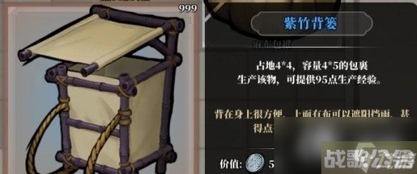 《江湖客栈》满好感商人介绍,江湖客栈资讯