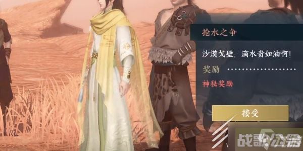 逆水寒手游抢水之争任务指南,逆水寒手游资讯