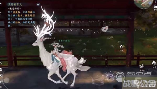 逆水寒手游白鹿保底价格是多少,逆水寒手游资讯