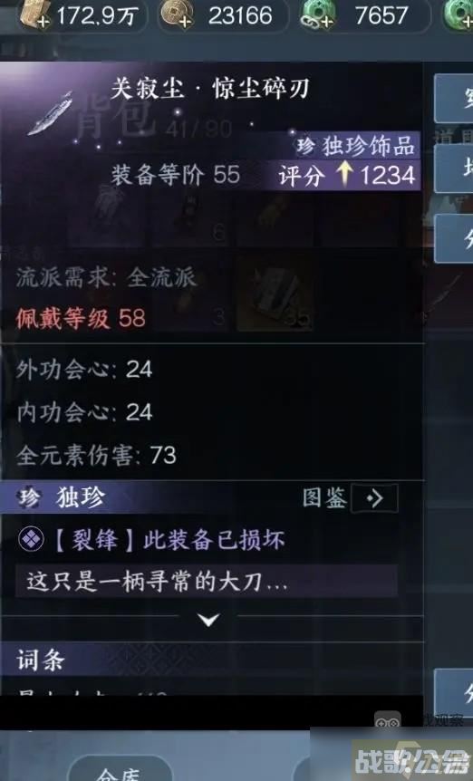 逆水寒手游唐铸日月双锋怎么打,逆水寒手游资讯