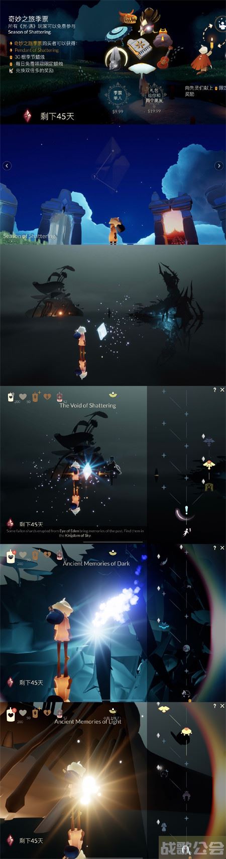 光遇破碎季物品大全 -光遇破碎塔在哪里新手攻略