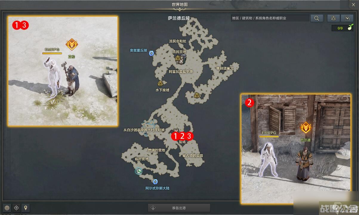 命运方舟盐场任务攻略,命运方舟资讯