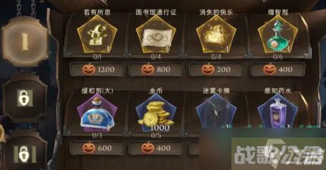 哈利波特魔法觉醒南瓜币怎么获取 南瓜币获取攻略,哈利波特魔法觉醒资讯