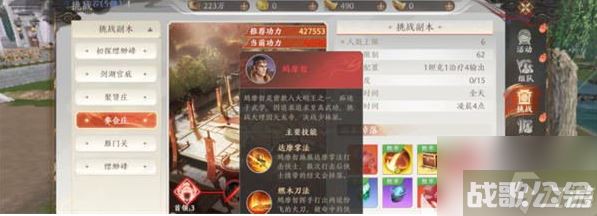 天龙八部2手游参合庄怎么打,天龙八部2手游资讯