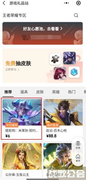 王者荣耀米莱狄新皮肤怎么买 -王者荣耀米莱狄新皮肤怎么买新手攻略一览