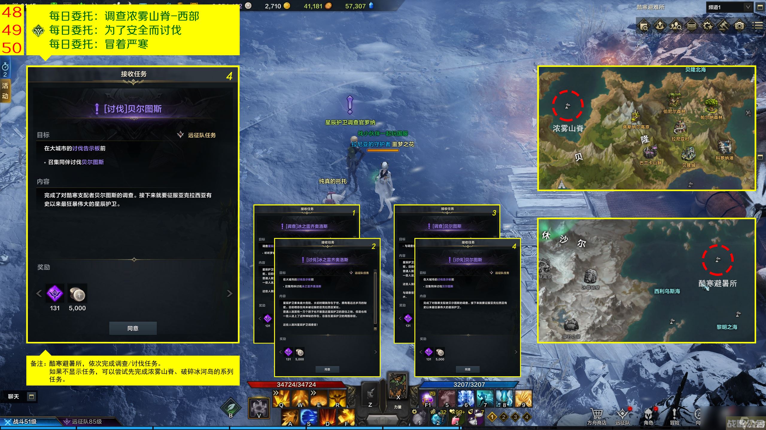 命运方舟艾芙娜声望奖励怎么解锁,命运方舟资讯