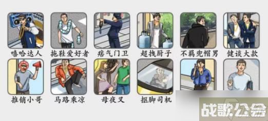 疯狂梗传街溜子通关攻略,疯狂梗传资讯