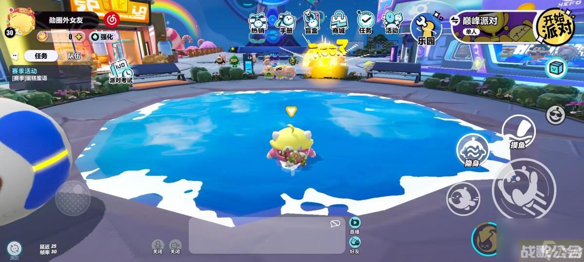 蛋仔派对摸鱼怎么驯服,蛋仔派对资讯