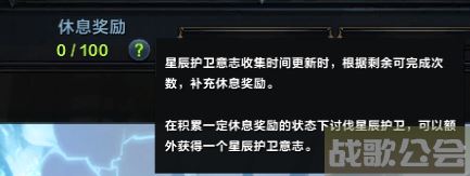 命运方舟星辰护卫怎么打-命运方舟星辰护卫怎么打技能详情