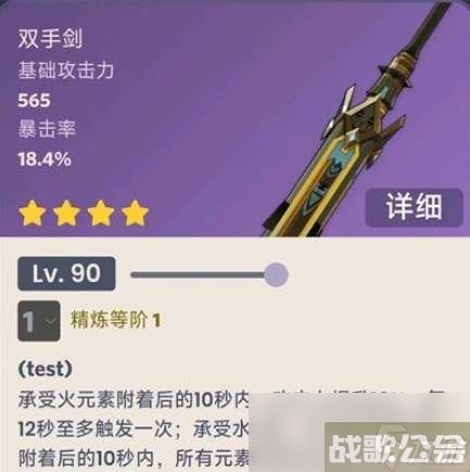 原神聊聊棒武器培养材料介绍,原神资讯