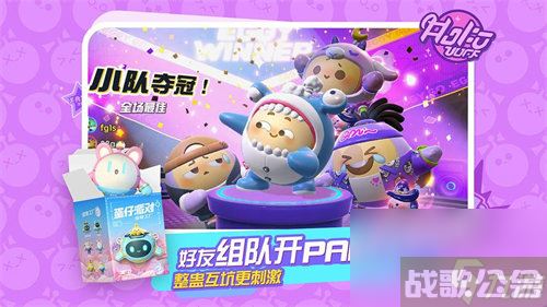 蛋仔派对贝贝的登月探险活动什么时候开始,蛋仔派对资讯