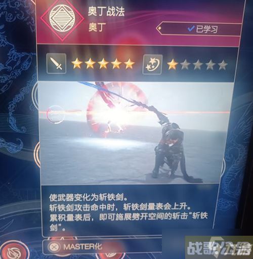 《最终幻想16》后期技能推荐 后期带什么技能,最终幻想16资讯