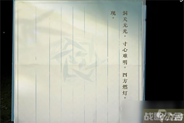 《逆水寒手游》鬼影幢幢奇遇任务方法,逆水寒手游资讯