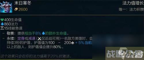 lol末日寒冬是什么装备,寒冬资讯