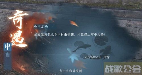 逆水寒手游丐帮怎么入-逆水寒手游丐帮怎么入门教程玩法介绍