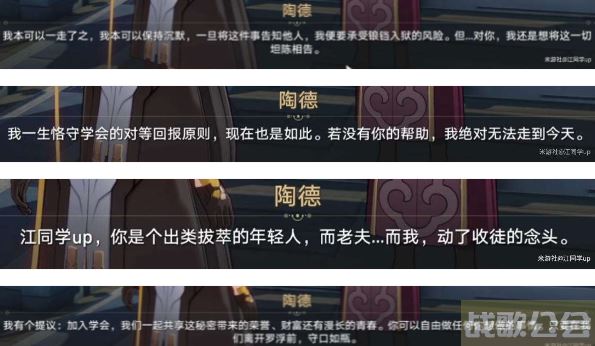 崩坏星穹铁道陶德雷奥登的学术研究第3天攻略 -nga崩坏星穹铁道攻略方法分享