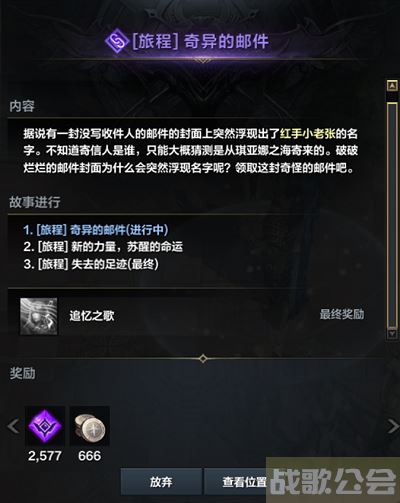 命运方舟二觉任务怎么触发-明日方舟命运2任务攻略