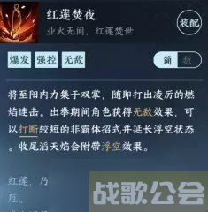 《逆水寒手游》九灵萌新怎么玩 九灵职业入门玩法推荐,逆水寒手游资讯