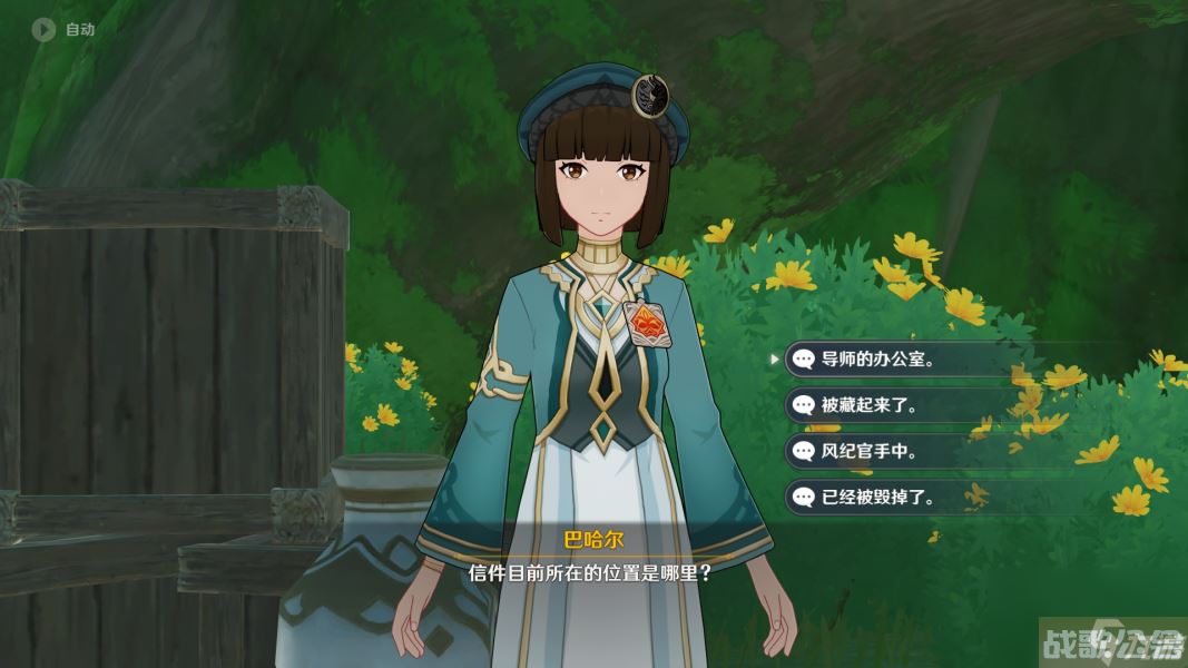 原神追溯求真之二怎么做 原神追溯求真之二活动攻略,原神资讯 原神追溯求真之二怎么做 原神追溯求真之二活动攻略,原神资讯