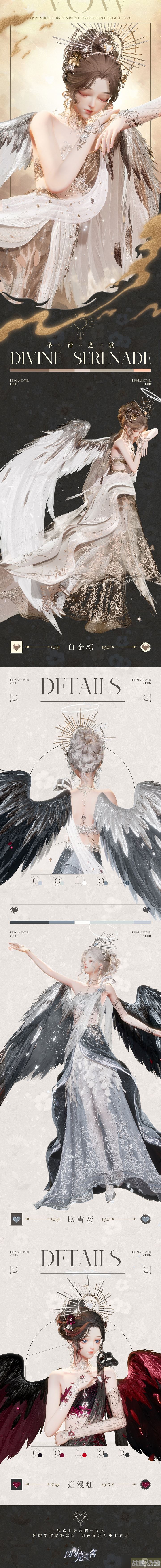 以闪亮之名圣谛恋歌细节展示,以闪亮之名资讯 以闪亮之名圣谛恋歌细节展示,以闪亮之名资讯