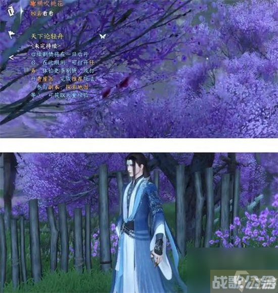 逆水寒横吹桃花奇遇要怎么过 横吹桃花奇遇完成攻略,逆水寒手游资讯