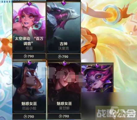 英雄联盟手游魄罗宝箱皮肤列表,英雄联盟手游资讯