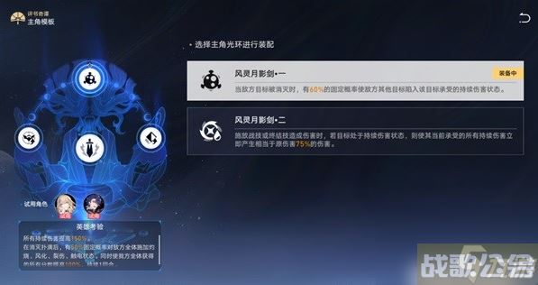 崩坏星穹铁道评书奇谭第三关怎么玩,崩坏星穹铁道资讯