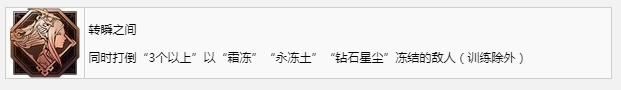 《最终幻想16》转瞬之间奖杯成就获取方法攻略,最终幻想16资讯