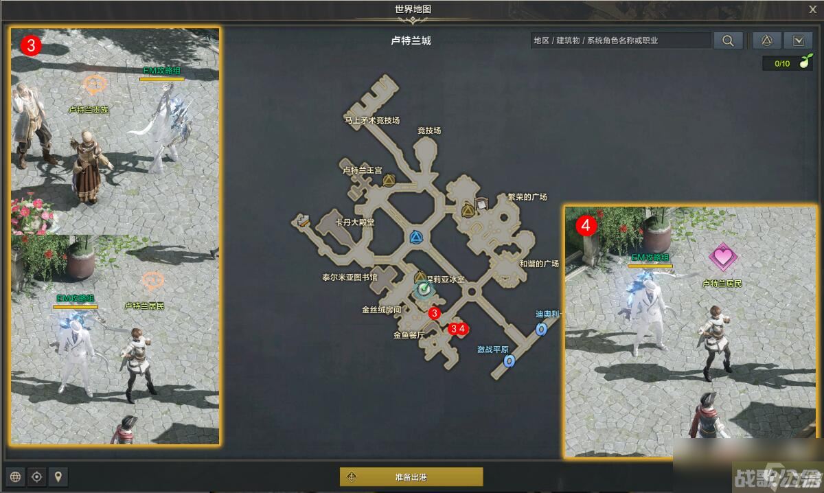 命运方舟调查传言任务攻略,命运方舟资讯