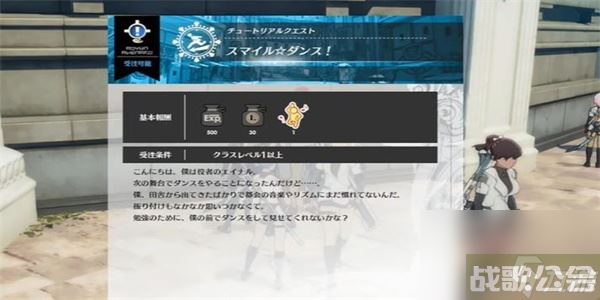 蓝色协议跳舞任务攻略 蓝色协议跳舞任务流程,蓝色协议资讯