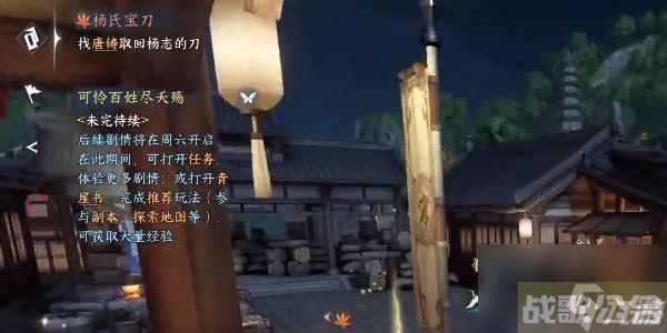 逆水寒手游奇遇小吉杨氏宝刀攻略 小吉杨氏宝刀任务流程介绍,逆水寒手游资讯