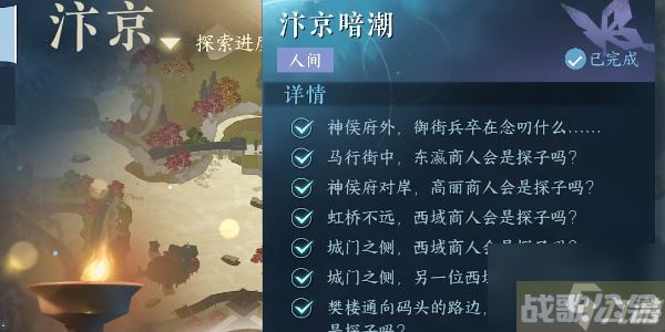 逆水寒手游汴京暗潮攻略,逆水寒手游资讯