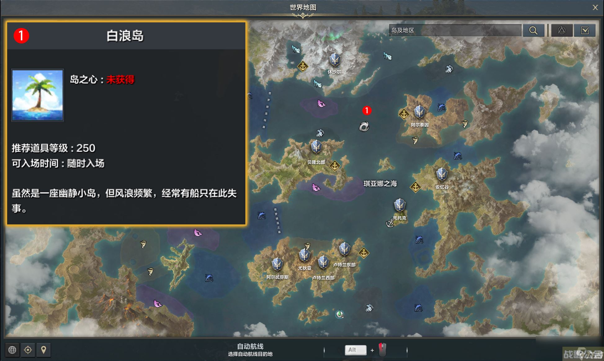 命运方舟分裂的小岛一个传说任务攻略,命运方舟资讯