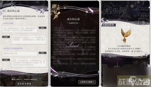 《光与夜之恋》查理苏生日系列活动「昨日折叠」火热进行中,光与夜之恋资讯